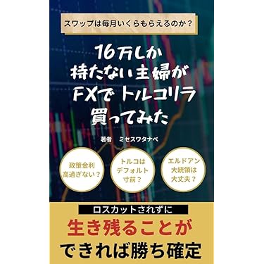 Amazon.co.jp 最新リリース: 金融・ファイナンス の新着